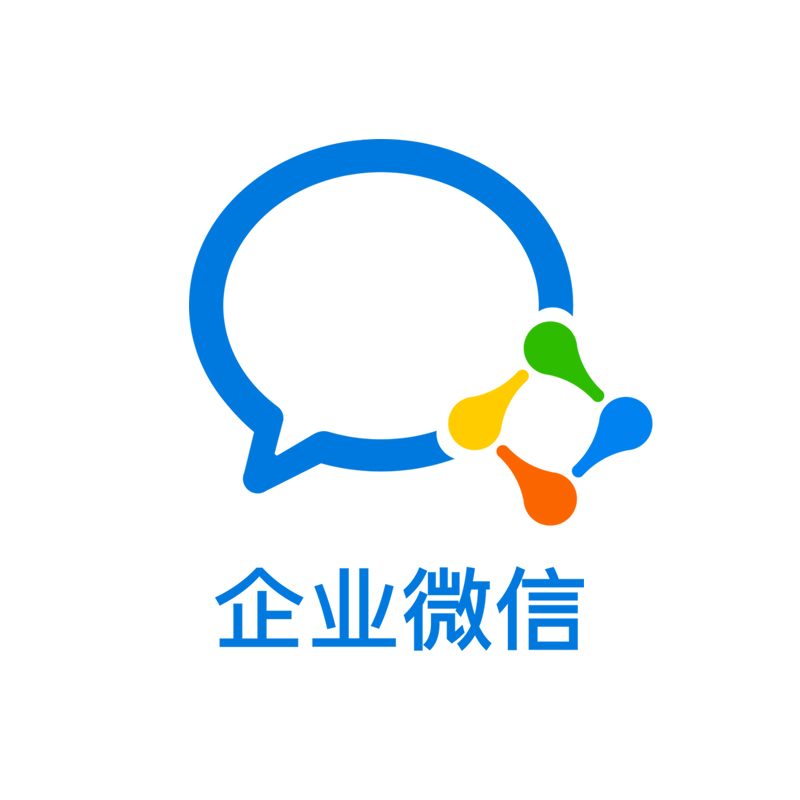 企业微信石家庄运营中心帮助企业开通企微服务图片
