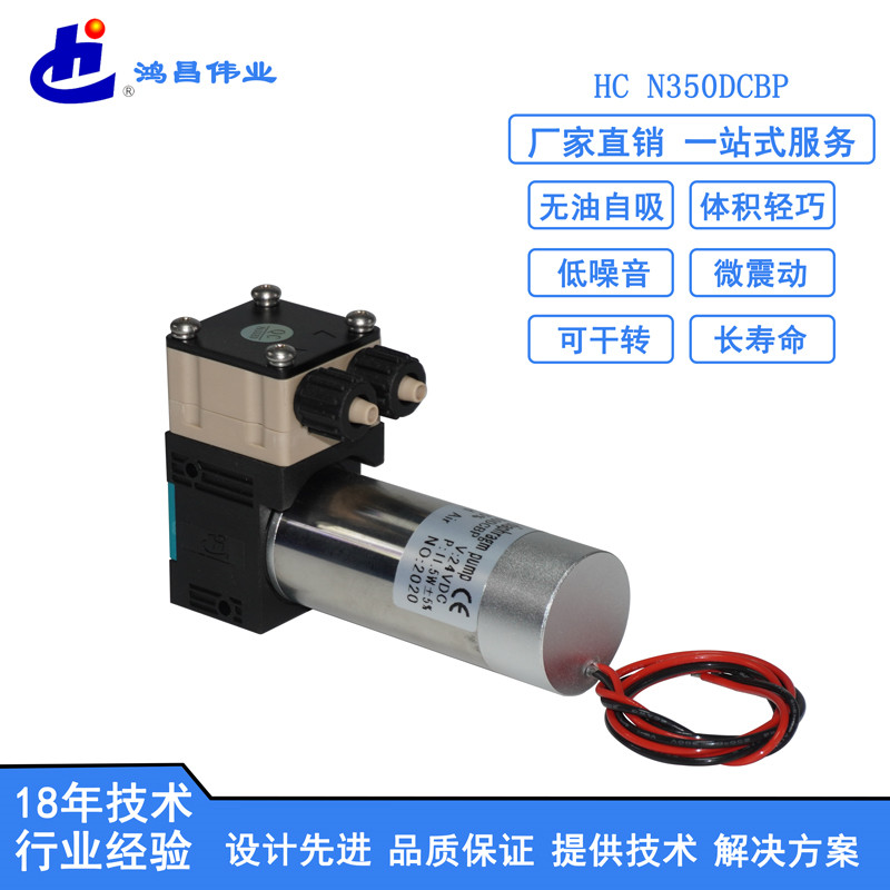 HC N350DCBP微型液泵批发