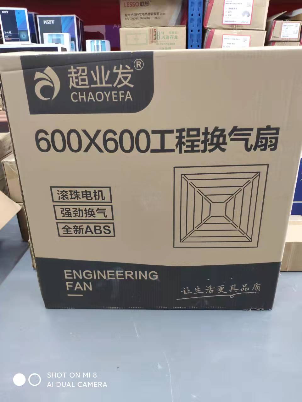 600*600换气扇