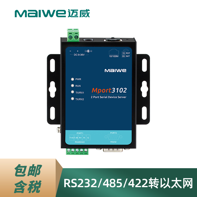 迈威Mport3102工业级双串口服务器 2口RS232/422/485转以太网图片