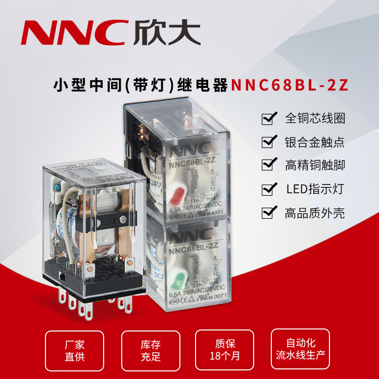 NNC68BL-2Z批发