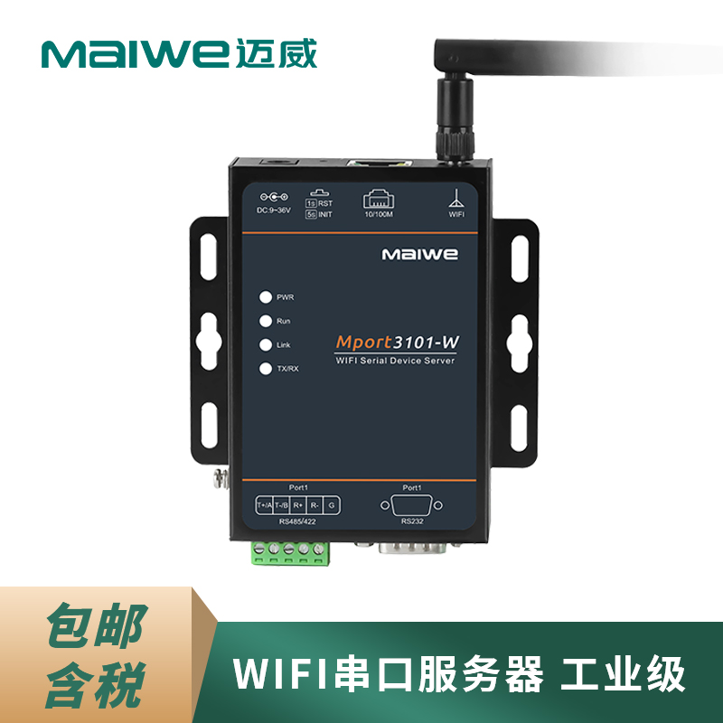 迈威Mport3101-W工业级无线WIFI串口服务器 RS232/422/485转WIFI图片
