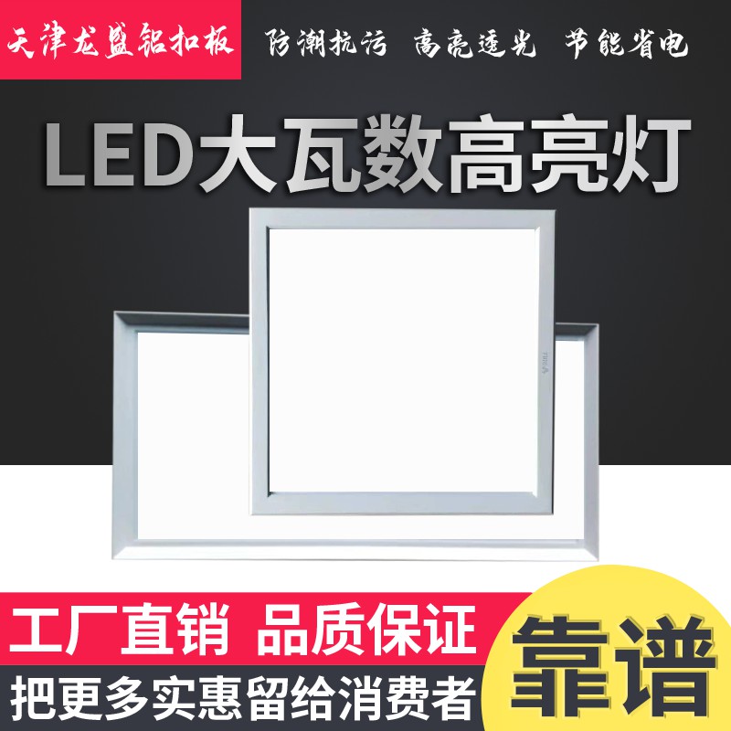 led集成吊顶灯厂家-价格-供应商