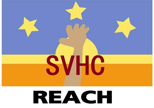REACH 233项SVHC已正式增至233项  REACH 233项SVHC
