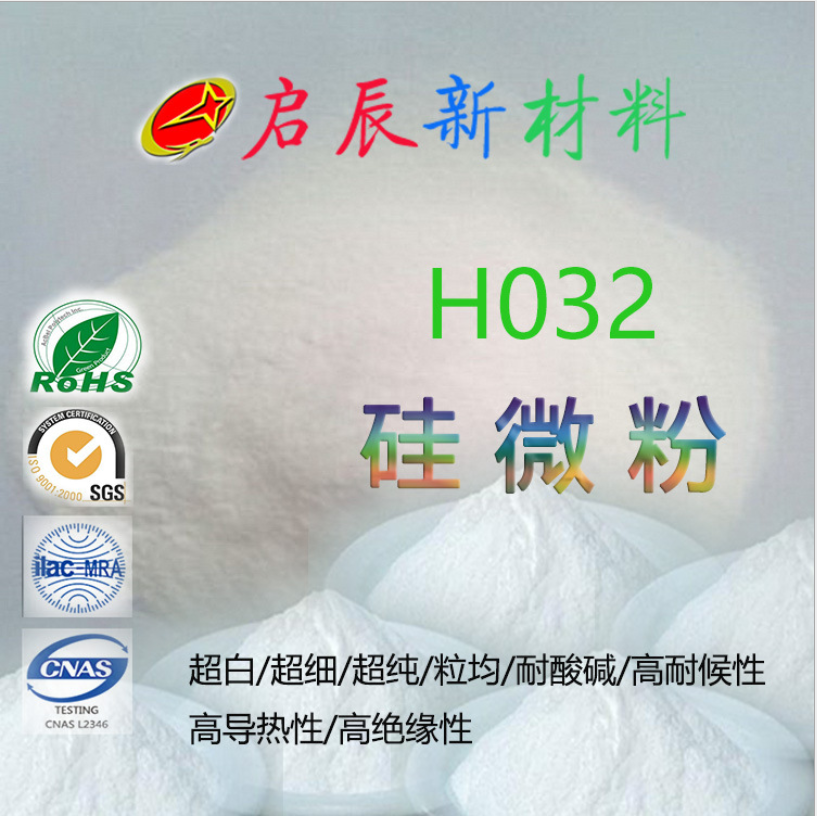 安徽硅微粉H032工厂  硅微粉供应商图片