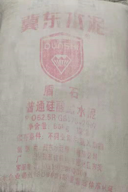 供应冀东水泥盾石牌PO52.5R袋装 西安冀东水泥厂家 批发 报价 价格 销售电话13363973683