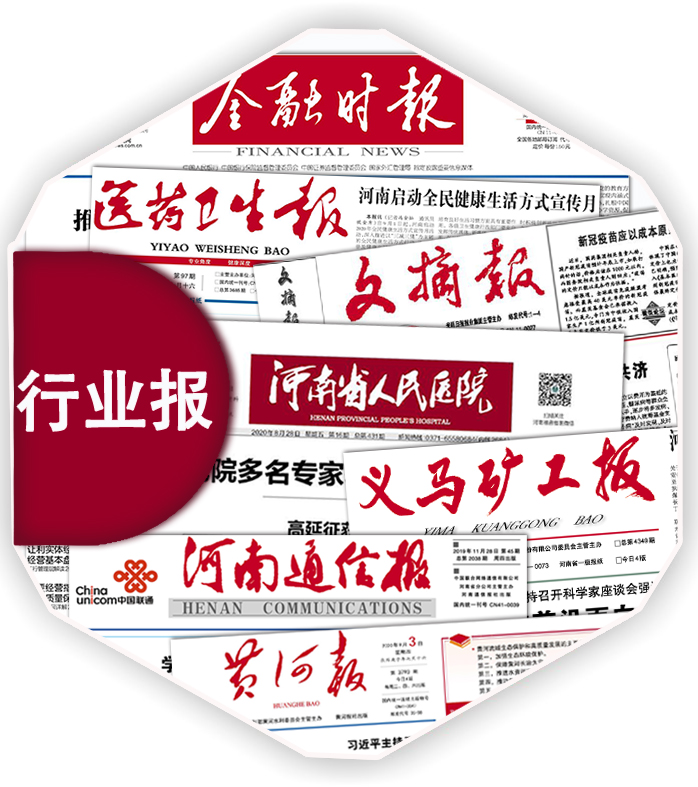 郑州市印刷党政内部报刊厂家