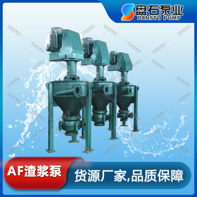 盘石泵业 3QV-AF型泡沫泵批发