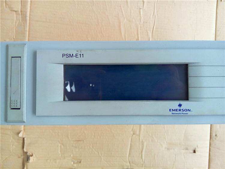 艾默生PSM-E11直流监控模块供应商 广深直流屏