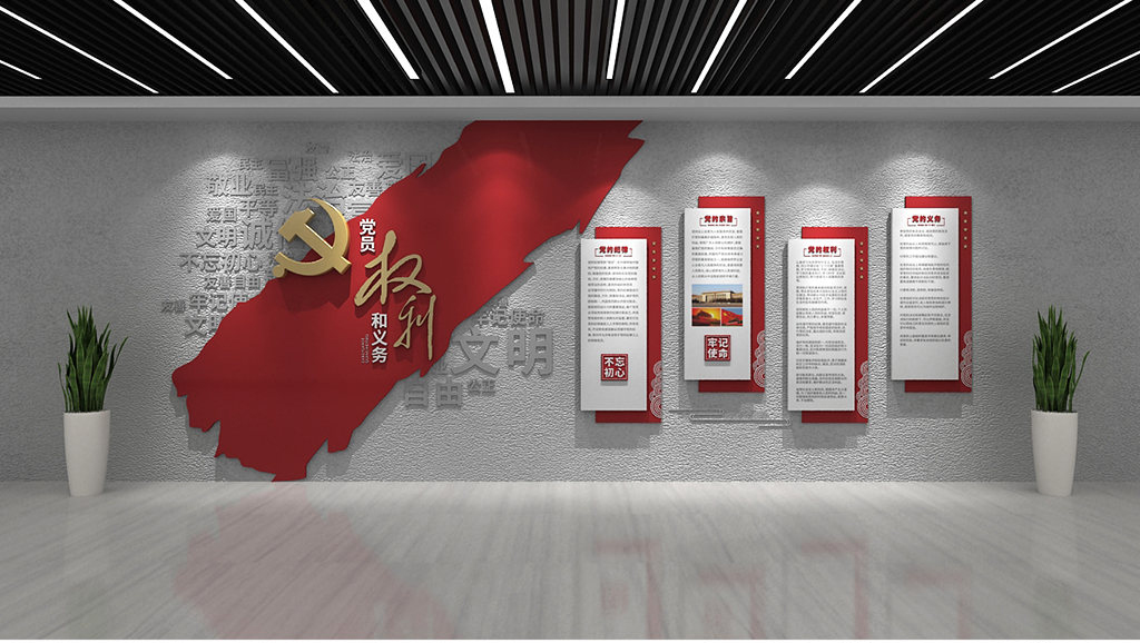 党建文化墙设计公司天津党建文化墙设计公司-价格-设计方案【天津创想空间文化传播有限公司】