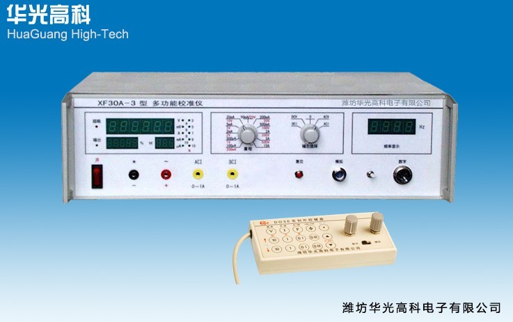 山东出售XF30A-3型多功能校准仪生产厂商/直流标准电压价格