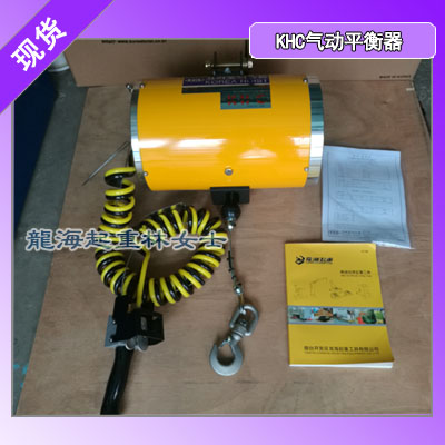 韩国KHC气动平衡器，KAB-100-300气动平衡器,进口气动平衡器现货图片