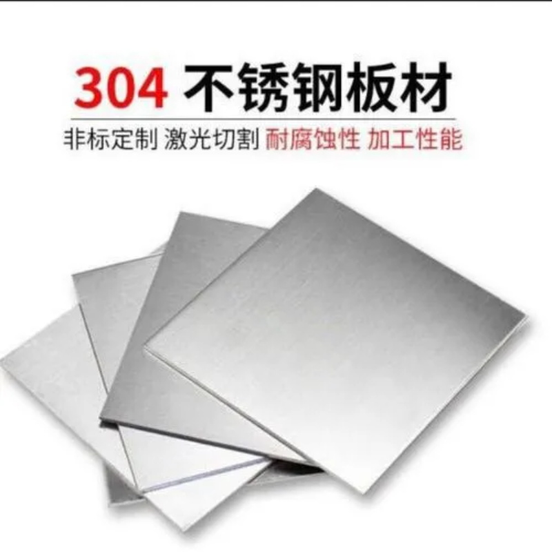 304不锈钢板2B 304不锈钢板 薄板 201 316L不锈钢2B板 规格齐全