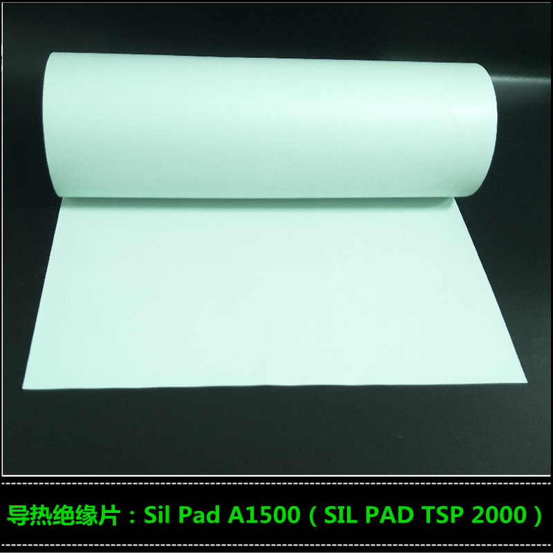SIL PAD TSP A2000贝格斯导热硅胶片 导热材料SPA1500