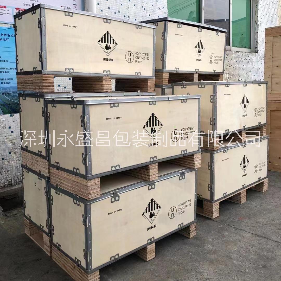 深圳出口危险品包装木箱批发定制