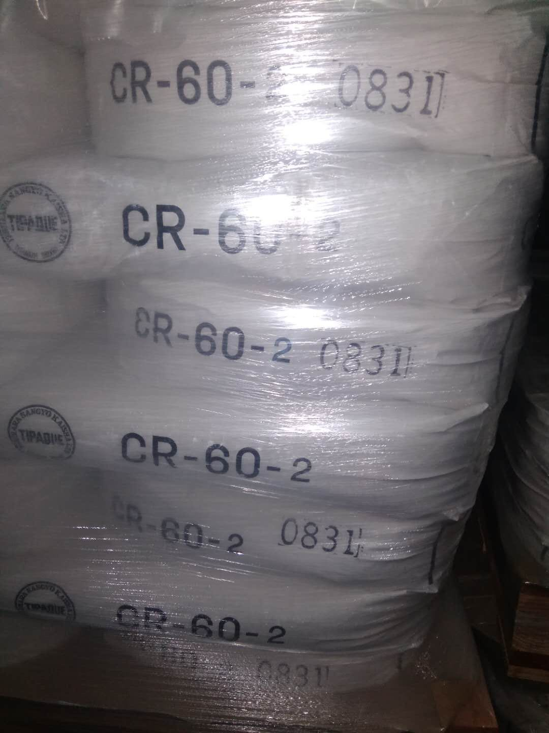 CR-60-2日本石原钛白粉CR602 泰白克CR-60-2 油墨 涂料肥皂用白度好耐高温颜料