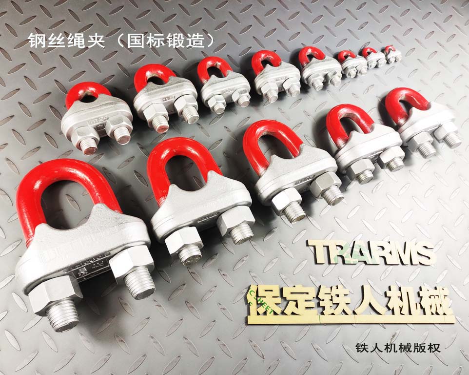 铁人机械GB/T5976-2006钢丝绳夹头钢丝绳夹36mm