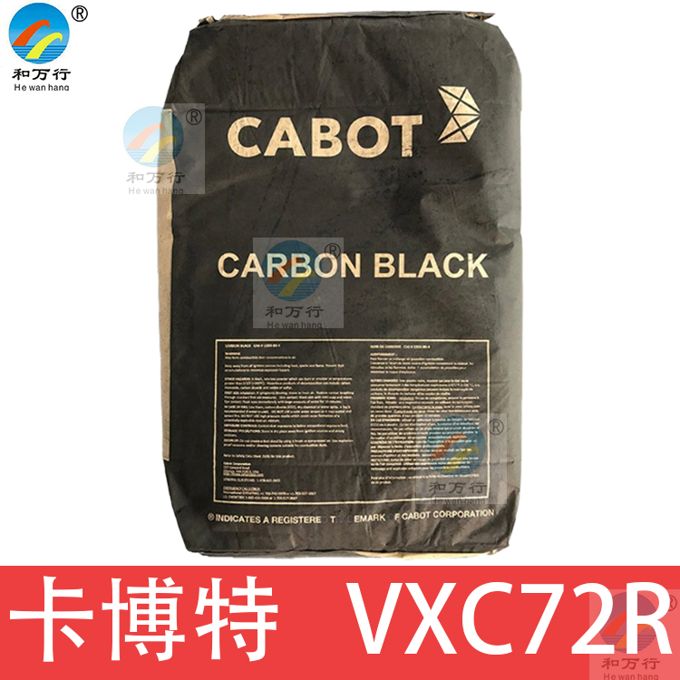 卡博特VXC72R导电碳黑，粉末状 易分散 耐紫外线 油墨 VULCANXC-72R