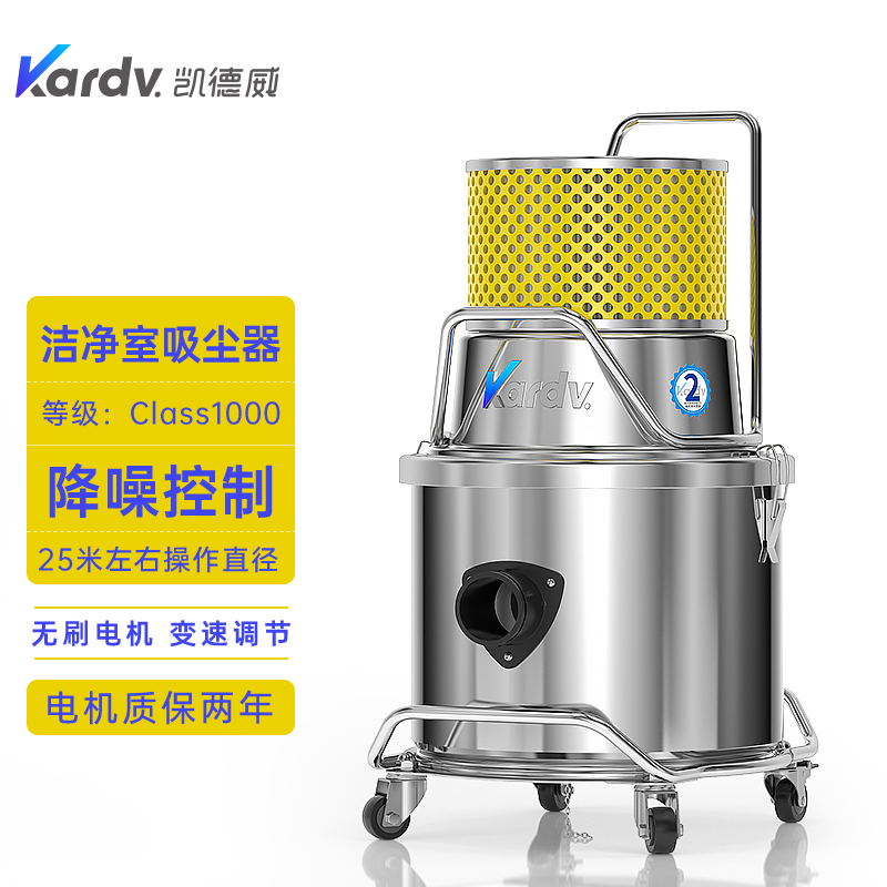 凯德威洁净室吸尘器SK-1220Q半导体芯片洁净室用class1000批发
