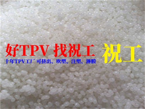 耐海水热敏线薄壁护套 | TPV挤出原料