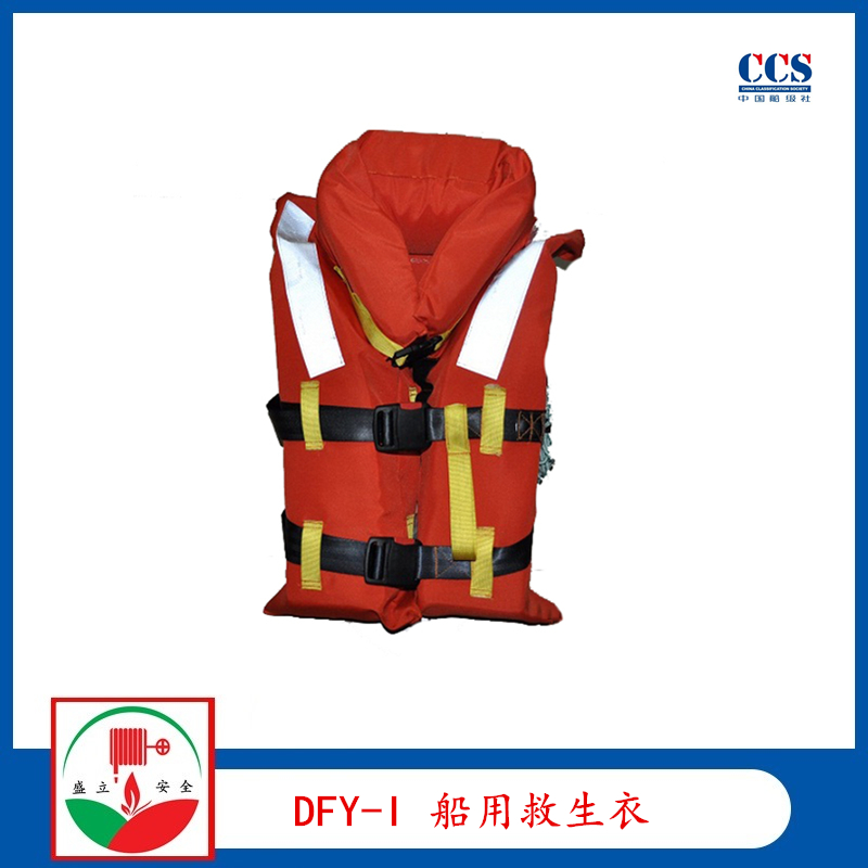 厂家供应DBF-I DBF-II DBF-III船用救生衣  CCS