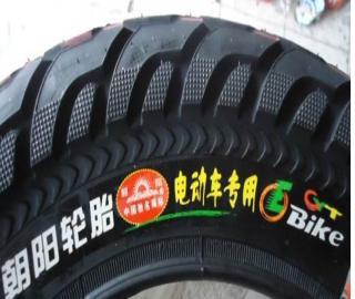 上海市朝阳电动车轮胎全新价格表厂家
