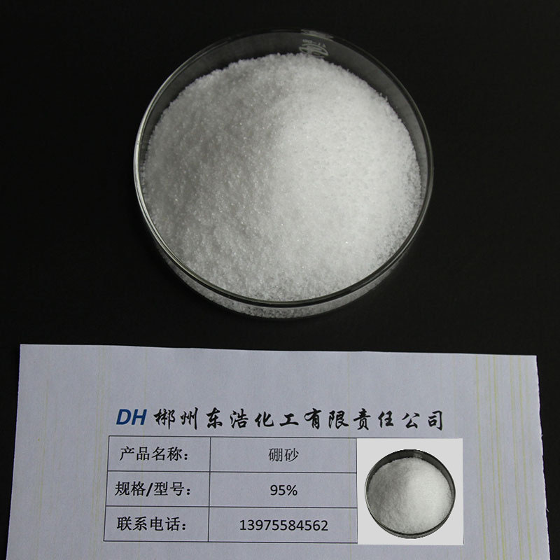 工业级硼砂现货供应 硼砂 含量95% 工业级硼砂 除杂质 价格合理