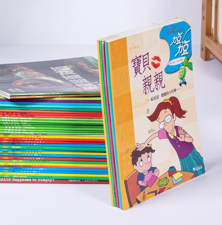 正版书籍 儿童益智绘本图画书故事书幼儿开发智力书籍 图书批发