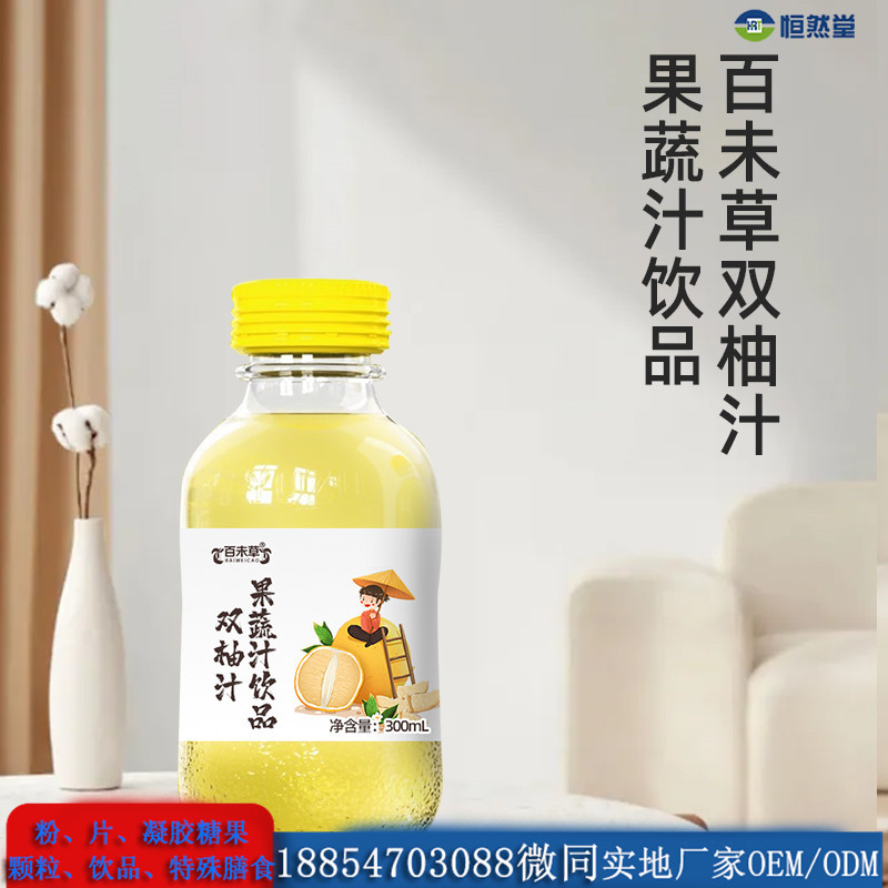 双柚汁植物饮品 果蔬饮代加工 oem贴牌生产加工厂家 广大恒康图片