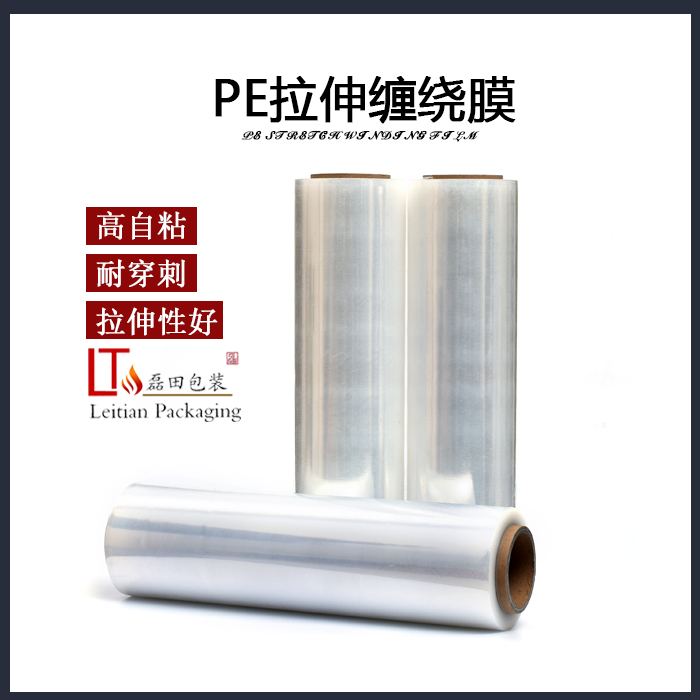 塑料保护薄膜拉伸膜 缠绕膜 大卷PE工业保鲜膜打包膜包装膜 拉伸缠绕膜图片