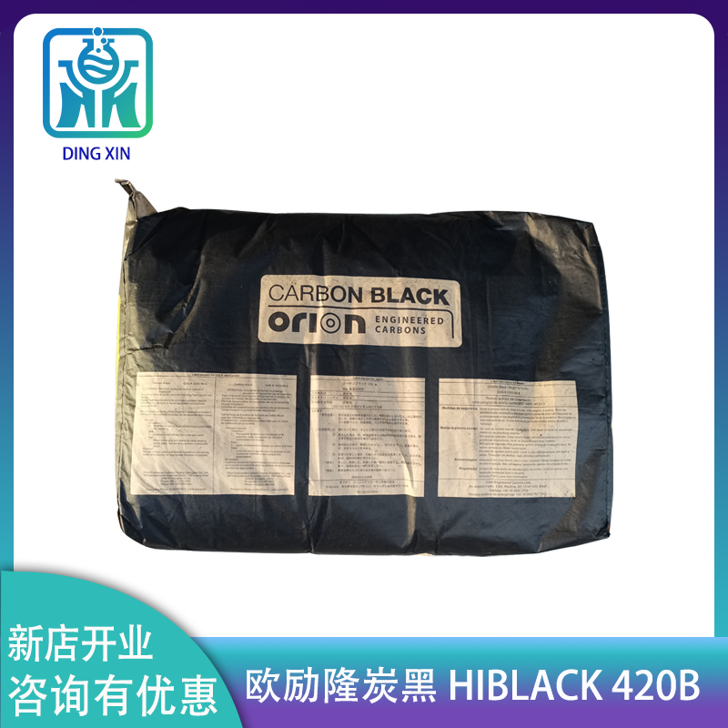 欧励隆导电碳黑HIBLACK 420B 赢创德固赛 适用于导电塑料 导电性黑烟图片