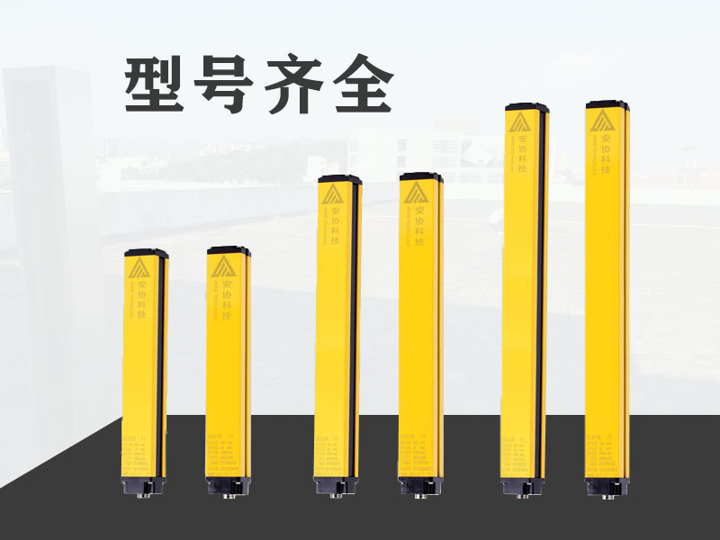 广州市测量光幕厂家喷涂产业测量光栅 测量光幕