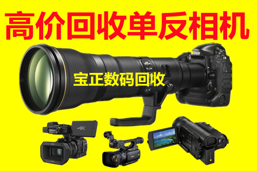 北京高价回收二手单反相机佳能7D批发