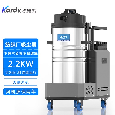 凯德威吸尘器DL-2280X工业纺织厂用80L 服装厂用吸尘器