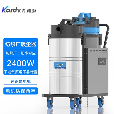 凯德威吸尘器DL-2078X工业工厂纺织厂用80L 服装厂用