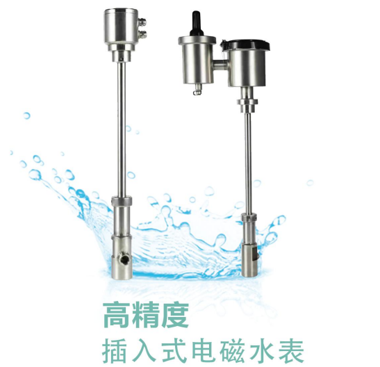 北京插入式电磁水表厂家 插入式电磁水表价格