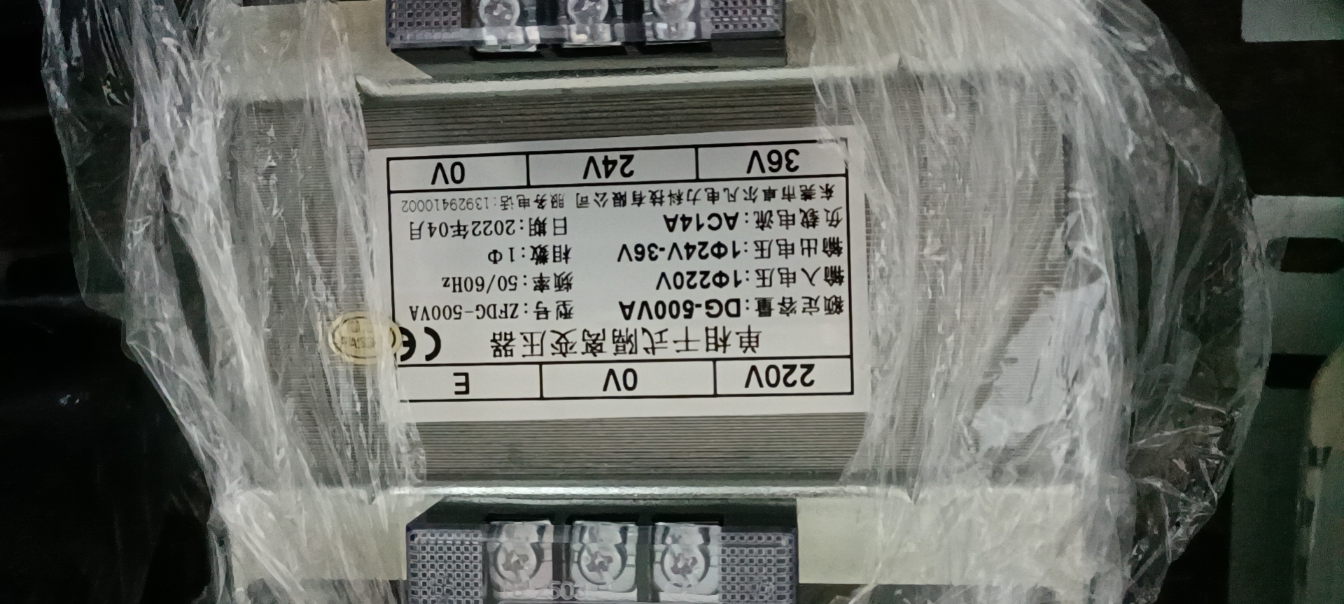500VA单相220V变36V变压器图片