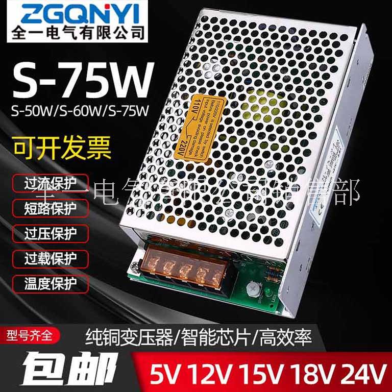 S-60W-24V 单组小功率开关电源24v电源 存物柜电源图片