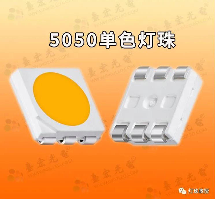 5054凸头灯珠是多少瓦一颗，5054凸头led灯珠规格尺寸图片