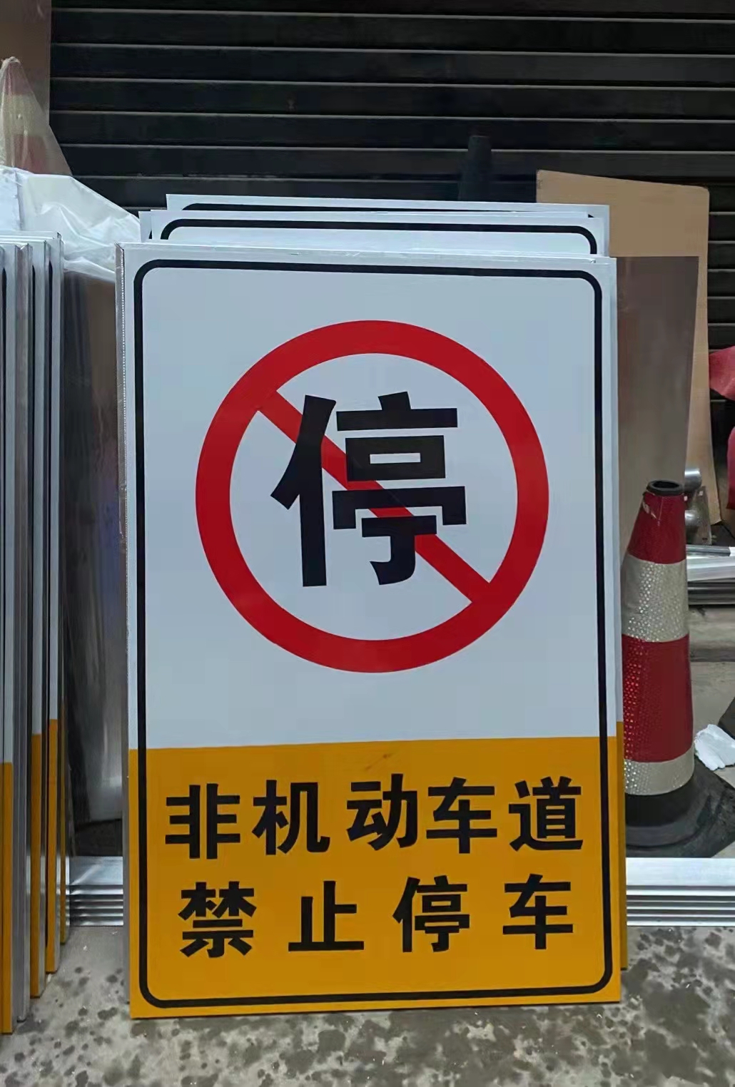郑州市禁令标志牌厂家