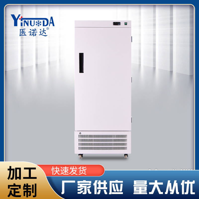 低温柜保存箱风冷循环立式 低温柜低温保存箱实验室冰箱保存箱图片