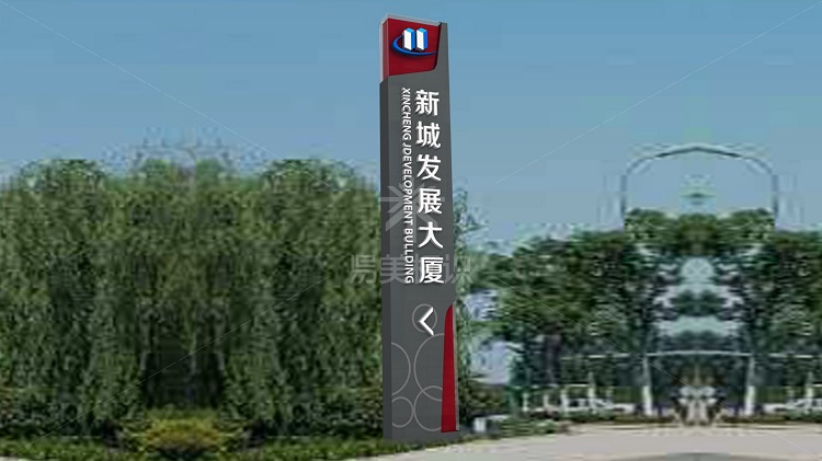 北京图书大厦导视系统设计制作安装 新城发展大厦导视系统制作安装