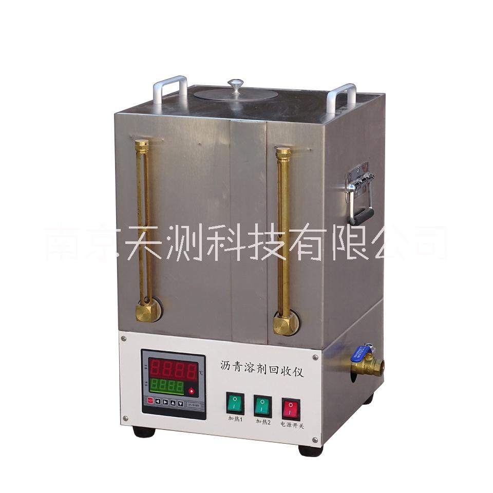 沥青溶剂回收仪  LHHS-1型价格 沥青溶剂回收仪价格 南京销售图片