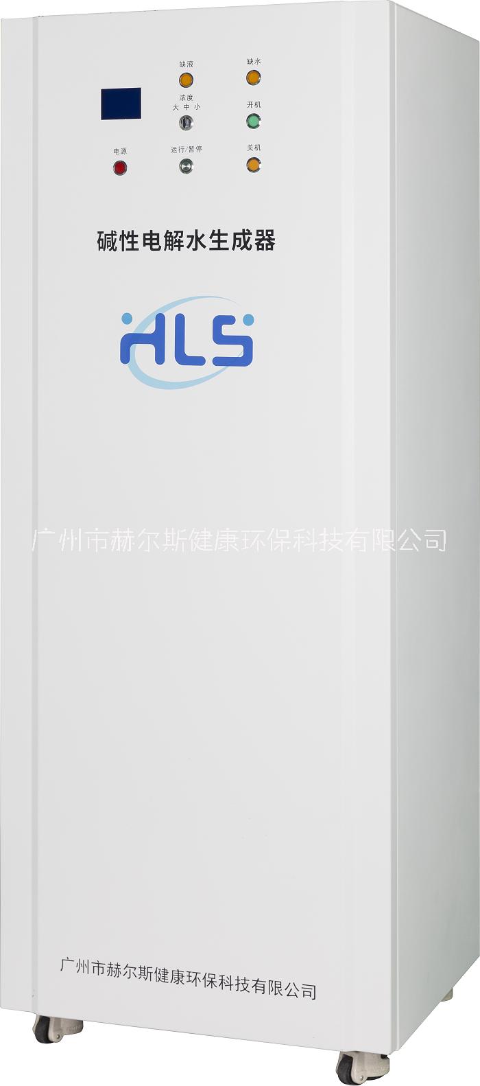 赫尔斯碱性电解水生成器HLS-QJ060L01