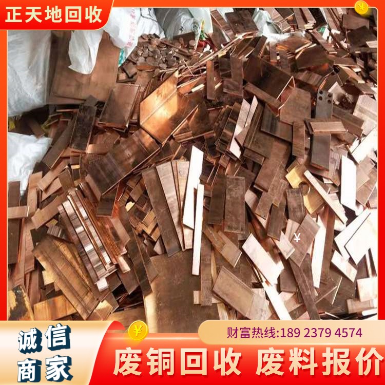 深圳市深圳市废铜回收 废铝回收厂家