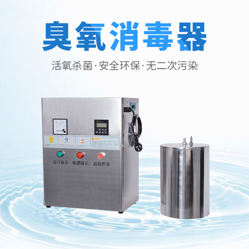 内置水箱自洁臭氧消毒器 WTS系列 厂家定制 贵州供应水箱自洁臭氧消毒器图片