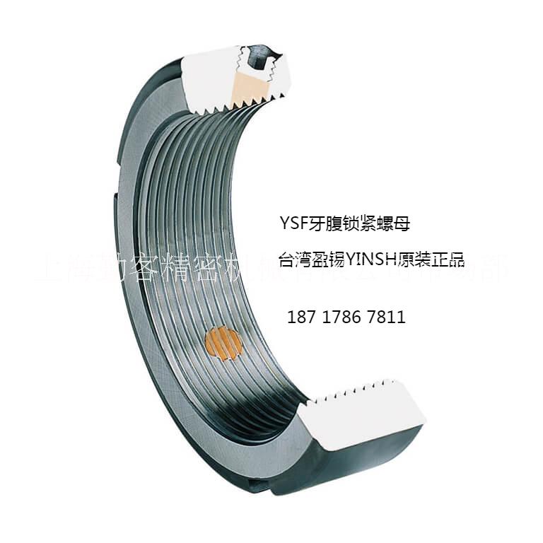 上海市YSA锁紧螺帽，轴向锁紧螺母厂家