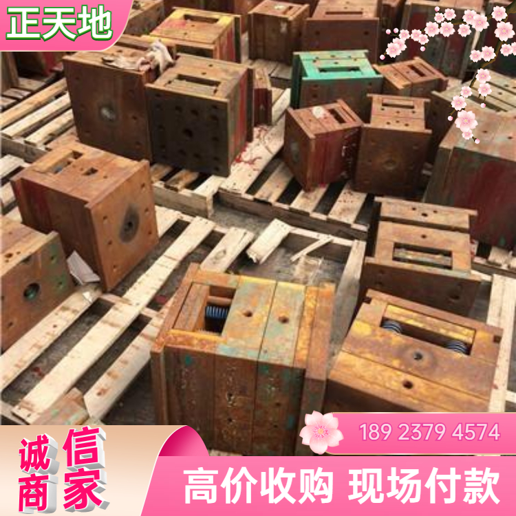 深圳模具铁回收 废铁上门回收 快速支付图片