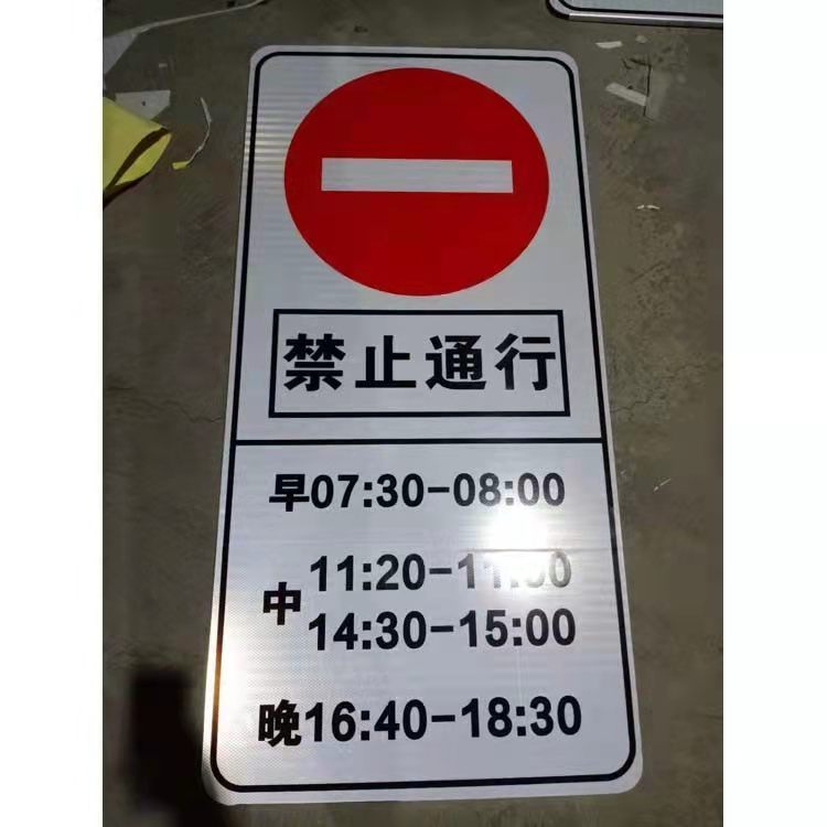 河南禁令标志牌厂家 郑州禁止标牌制作 铝板反光标志牌生产 厂家直销