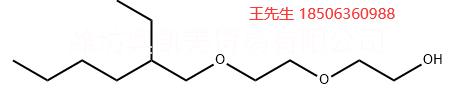 二乙二醇异辛醚